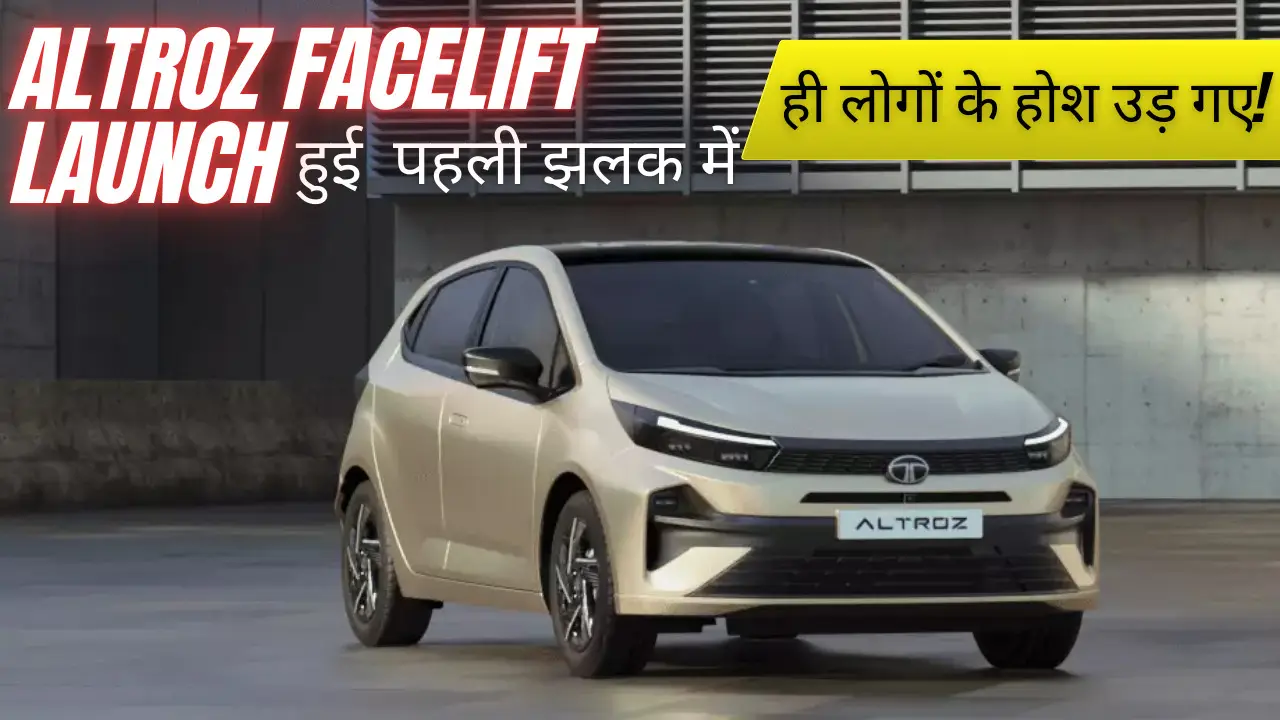 Altroz Facelift Launch