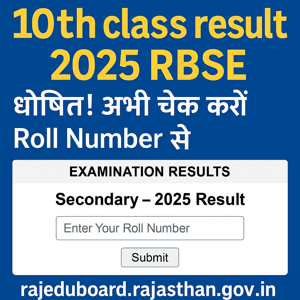 10th class result 2025 RBSE